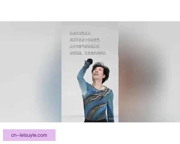 天才少年的奥运终章传奇谢幕战
