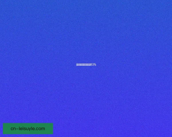 利物浦对狼队胜率高达83%