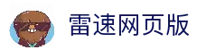 雷速网页版入口-今日重点赛事线上直播